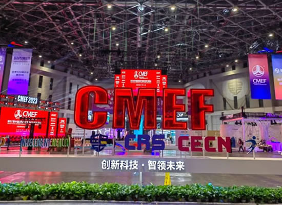 2023 ? CMEF | 相約山外山，共話精準(zhǔn)醫(yī)療產(chǎn)業(yè)新生態(tài)